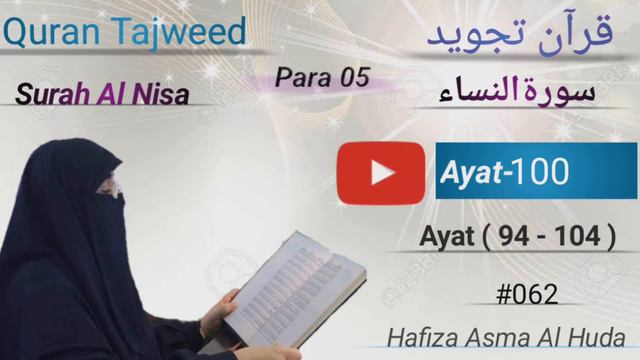 04 Surah An Nisa Ayat 94 - 104 With Tajweed Quran By Asma Huda