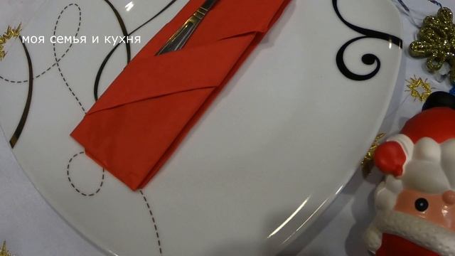 САЛФЕТКИ для сервировки Новогоднего стола , красиво и просто! +0 смотреть онлайн