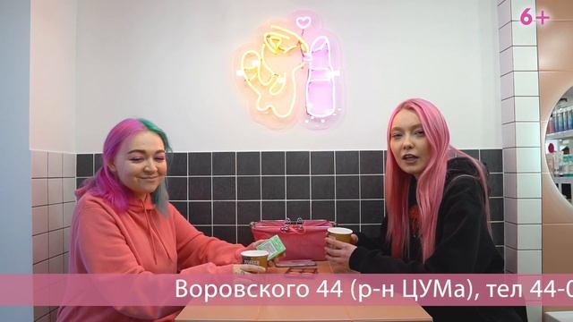 Где купить косметику? Уход за лицом // Корейская косметика // Помаду.Ру Киров 6+ смотреть онлайн