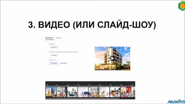 Реклама в Facebook и Instagram. Кейс по продаже новостроек смотреть онлайн