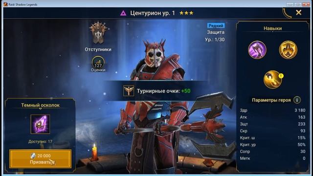 Бездушный - велком!!! _ Ночное Хеллоуинское открытие Тёмных осколков под х2 ... Surprise ... смотреть онлайн