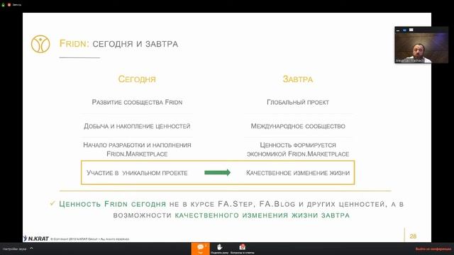 Fridn News - еженедельный новостной вебинар. Александр Спиндлер