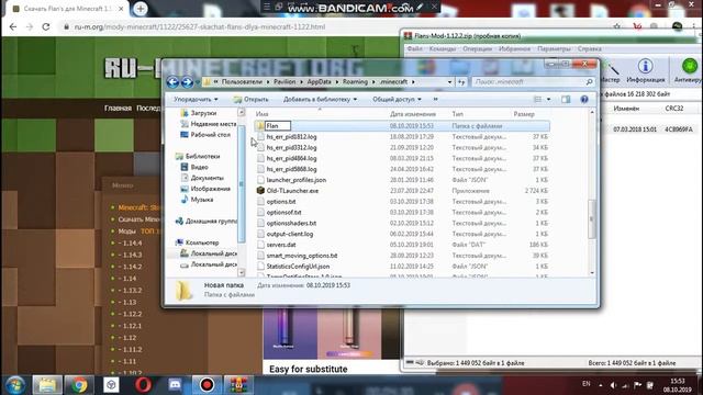 Как установить Flans Mod на майнкрафт 1.12.2 Работает! | Гайды смотреть онлайн