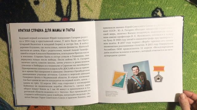 Юра Гагарин и Дима Менделеев. Выпуск 6