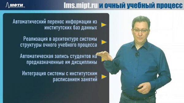 7.2 Знакомство с системой lms.mipt.ru