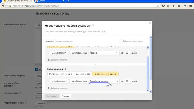 Урок 37. Ретаргетинг на корзину смотреть онлайн
