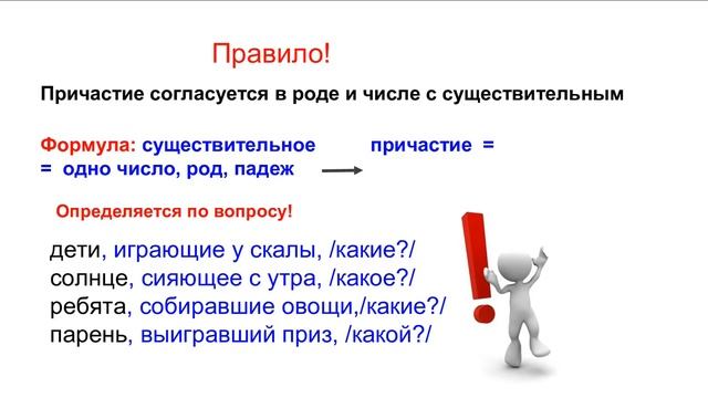 Курс 3. Грамматика и текст. Урок 4. Определение частей речи в русском языке. Ч.2. смотреть онлайн