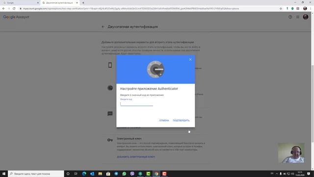 Двухфакторная аутентификация в сервисах Google смотреть онлайн