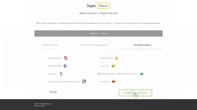 Яндекс Касса как заплатить через Сбербанк по смс и Сбербанк Онлайн смотреть онлайн