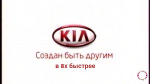 Kia — «Создан быть другим» в 8х быстрее | PRO Рекламу