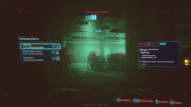 Cyberpunk 2077 ч,2 прохождение смотреть онлайн