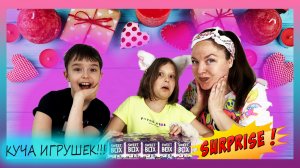 ❤️ Открываем МНОГО ИГРУШЕК❤️ МОНСТРЫ НА КАНИКУЛАХ❤️