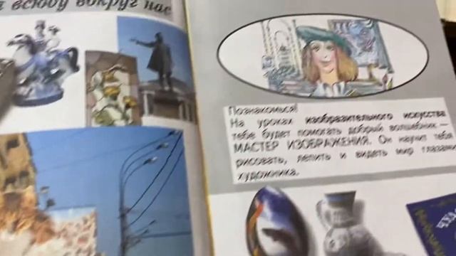 Изобразительное искусство/1 кл/Неменская/Изображения всюду вокруг нас/19.02.22 смотреть онлайн
