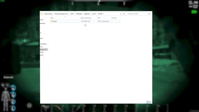 SCUM. Fatal Error 258. Как исправить фаталы? смотреть онлайн