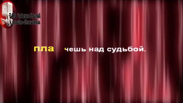 Анжелика Варум зимняя вишня караоке смотреть онлайн