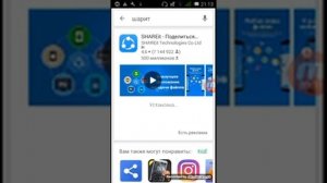 Как скачать майнкрафт?И как зарегестрироватся в шарите