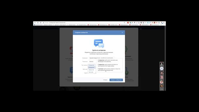 Как создать группу в Контакте инструкция! Часть 1 смотреть онлайн