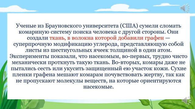 Комар летит на запах смотреть онлайн