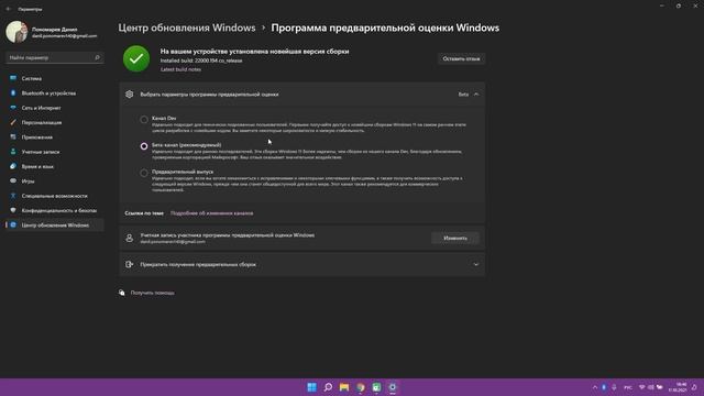 КАК ОБНОВИТЬСЯ С WINDOWS 10 НА WINDOWS 11? ПОЛНАЯ ИНСТРУКЦИЯ ОБНОВЛЕНИЯ ДО WINDOWS 11!!! смотреть онлайн