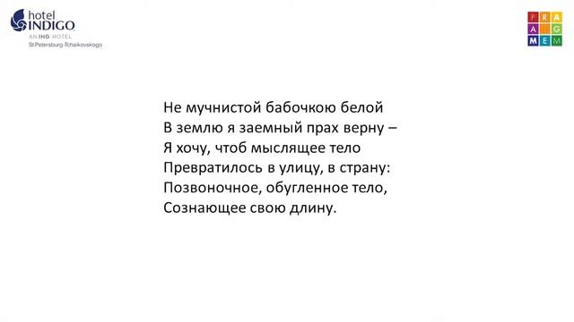 Марина Михайлова: Ода бабочке и кленовому листу: Братство смотреть онлайн