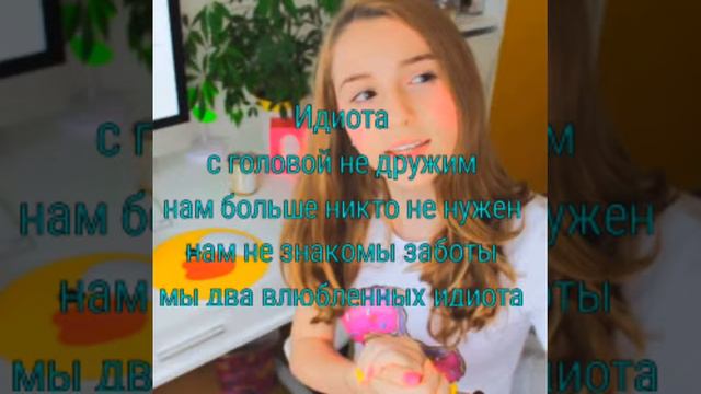 Марьяна ро песня. идиоты караоке смотреть онлайн