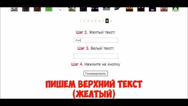 ✿|Туториал|Как сделать ачивку Minecraft✿ смотреть онлайн