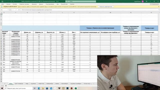 Как посмотреть остатки товара на складах? Ozon/WB. Схема FBO или FBW смотреть онлайн