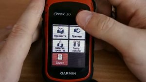 Garmin Etrex 20 обзор функций