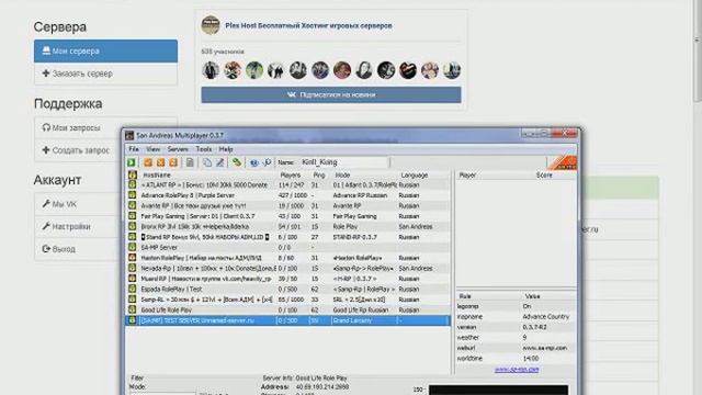 Бесплатный Хостинг samp/crmp на 500 СЛОТОВ смотреть онлайн