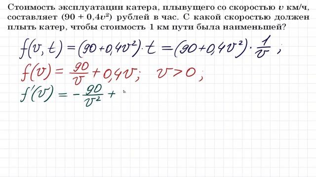 НОВАЯ экономическая задача на ОПТИМИЗАЦИЮ 48