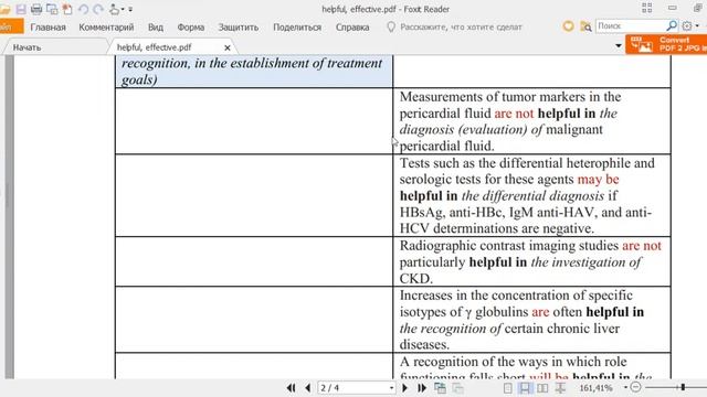 Медицинский английский. Употребление helpful, effective. Part 3 смотреть онлайн