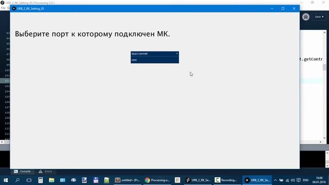 Обновление списка и выбор нужного порта (Processing)
