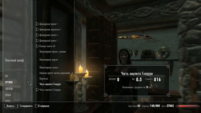 The Elder Scrolls 5 Skyrim путь последних Двемеров часть 60 Улучшаем дом смотреть онлайн