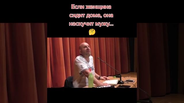 ЕСЛИ ЖЕНЩИНА СИДИТ ДОМА, ОНА НАСКУЧИТ МУЖУ… ? смотреть онлайн