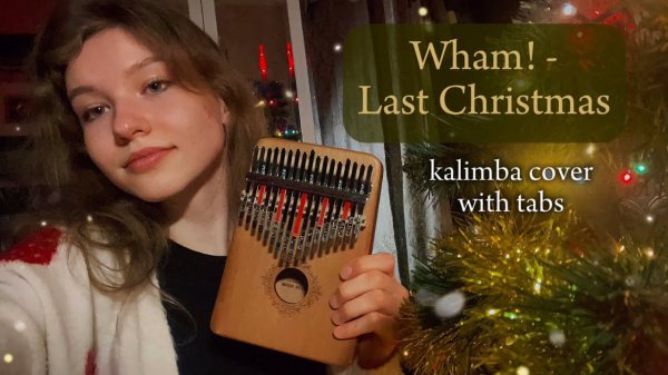 Wham! - Last Christmas #kalimba #cover #merrychristmas #калимба #табы