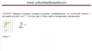 ЕГЭ по математике - задание В3 (№244995).mp4
