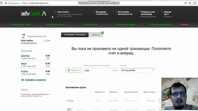 advcash платежная система | Webmoney запретили в Украине ,переходим на advcash смотреть онлайн