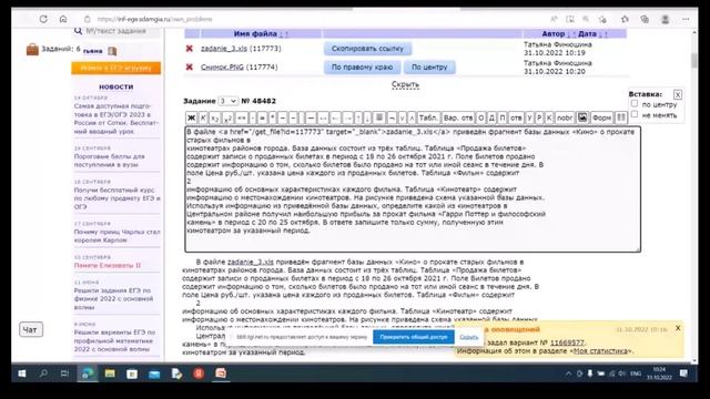 2-Решу ЕГЭ смотреть онлайн