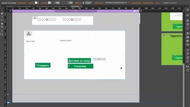 Настройка формы обратной связи опции, калькулятор | Интернет магазин Adobe Muse смотреть онлайн