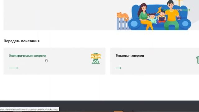 Как быстро и надежно передать показания по электроэнергии //"Совет про свет" смотреть онлайн
