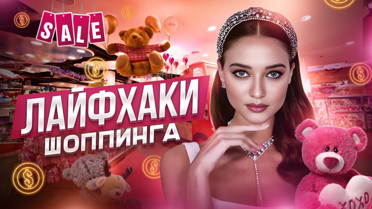 Что будет, если использовать ЭТИ фишки в магазине? | Контент-прорыв смотреть онлайн