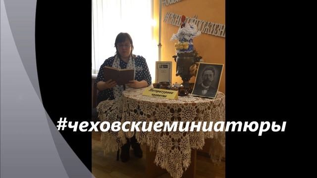 «Угроза» А. П. Чехов. Читает Наталья Лагутина смотреть онлайн