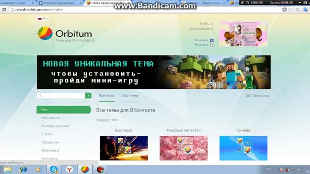 Как применить тему ВКонтакте! смотреть онлайн