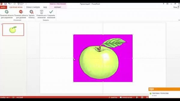 Как убрать белый фон картинки в программеPower Point