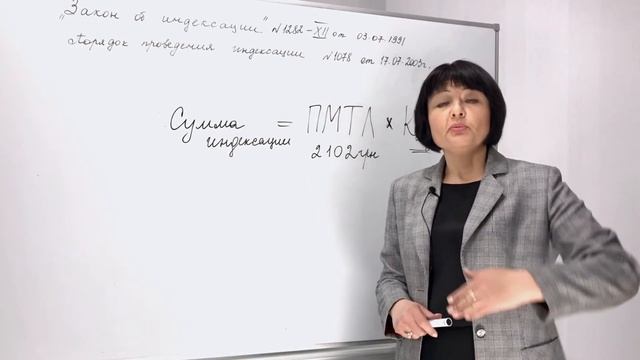 Занятие №11 — Учет зарплаты // Индексация заработной платы — часть 4/5