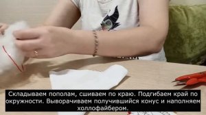 Мастер-класс по изготовлению Деда Мороза