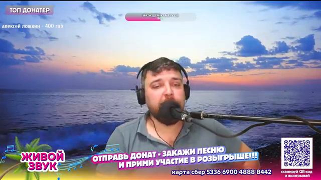 КАРАОКЕ у МОРЯ #песни (14.04.23 смотреть онлайн