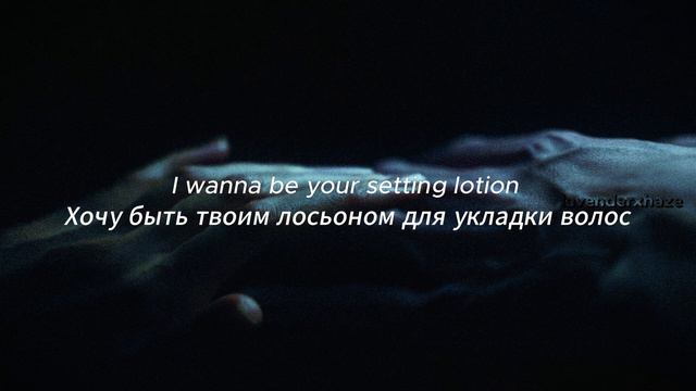 Arctic Monkeys - I Wanna Be Yours [перевод на русский]