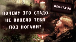Последние ступеньки жизни | Трагедия на «Немиге» 30 мая 1999 года