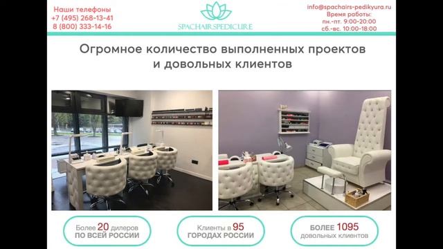 Мебель для маникюра и педикюра от производителя смотреть онлайн